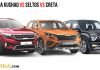 Skoda Kushaq vs seltos vs creta