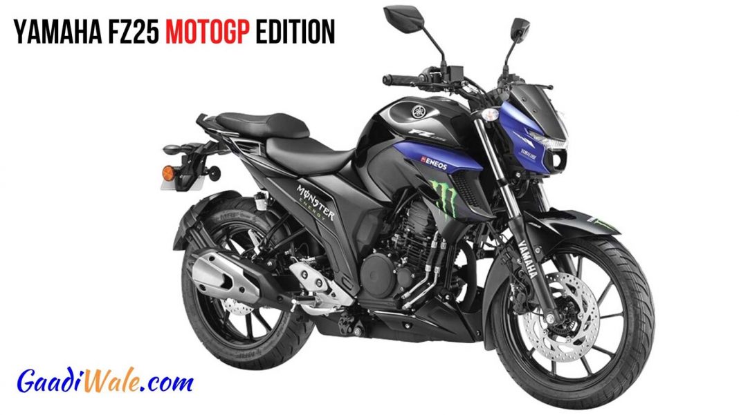 Yamaha-fz25-motogp-edition.jpg