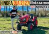 mahindra-oja-2127-2.jpg