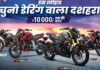 pulsar range discount